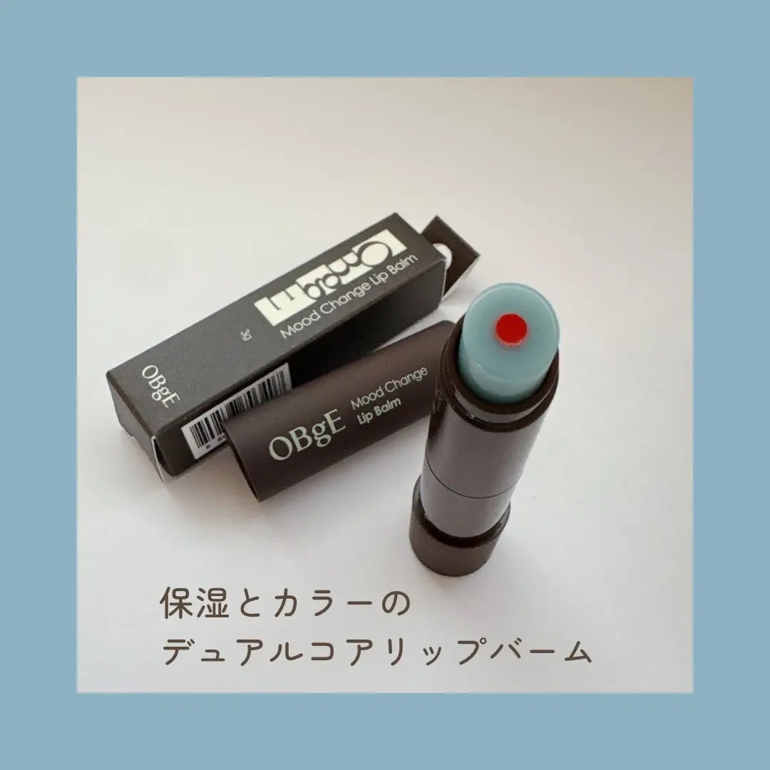 ムードチェンジリップバーム/オブジェ/リップバームを使ったクチコミ（2枚目）