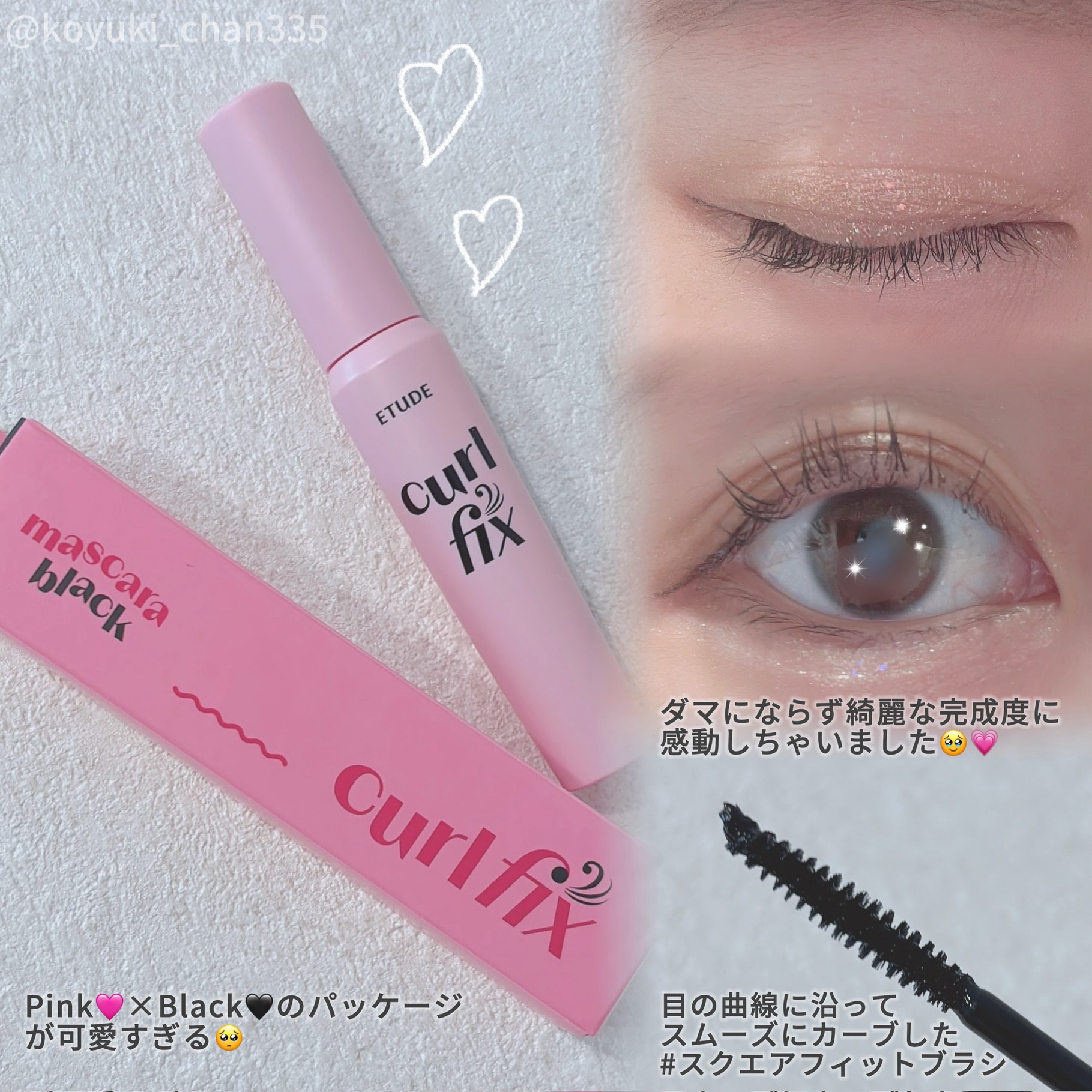 カールフィックスマスカラ/ETUDE/マスカラを使ったクチコミ（3枚目）