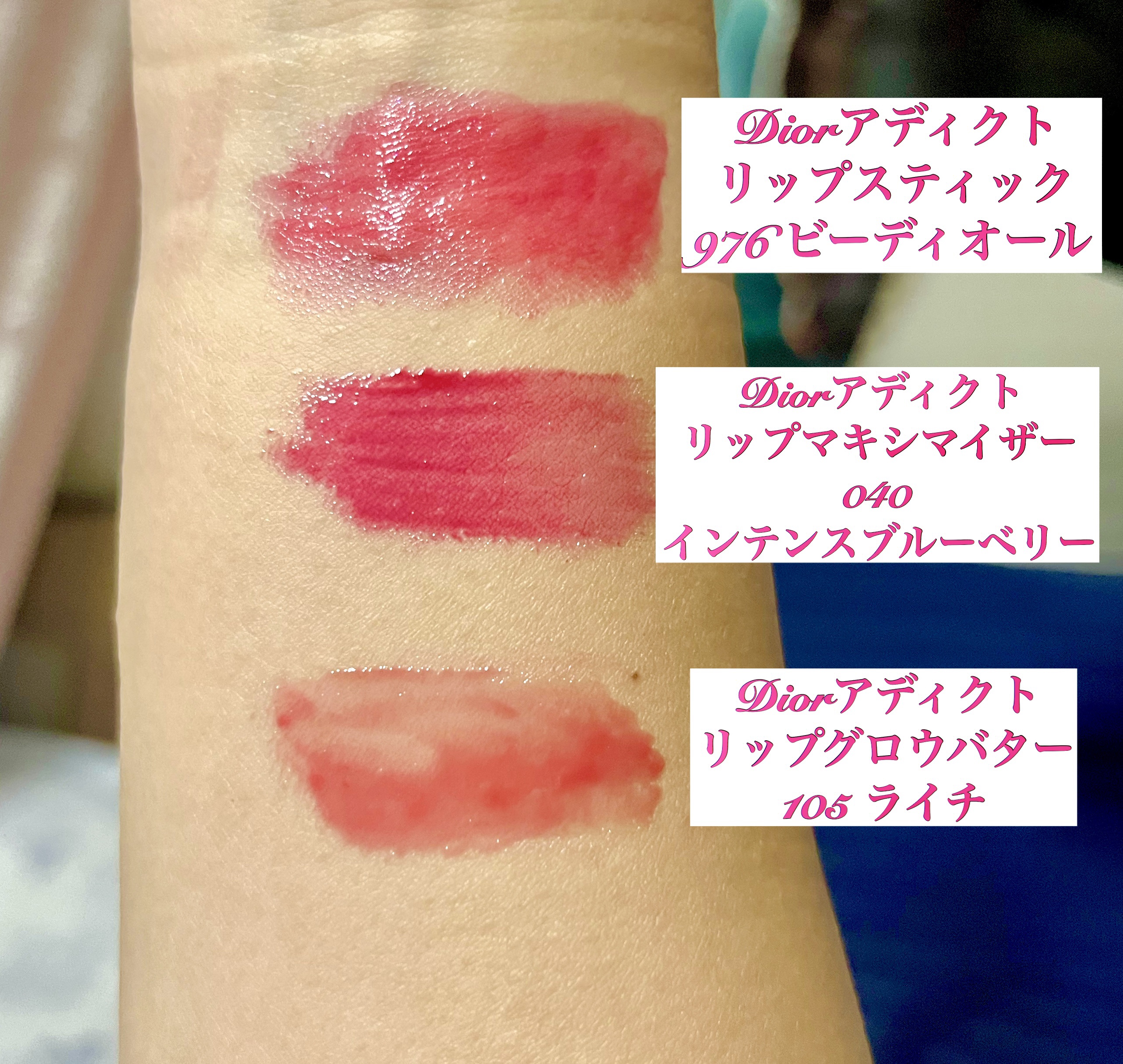 ディオール アディクト リップ グロウ バター 105 ライチ/Dior/口紅・グロス・リップライナー・リップケアを使ったクチコミ（3枚目）