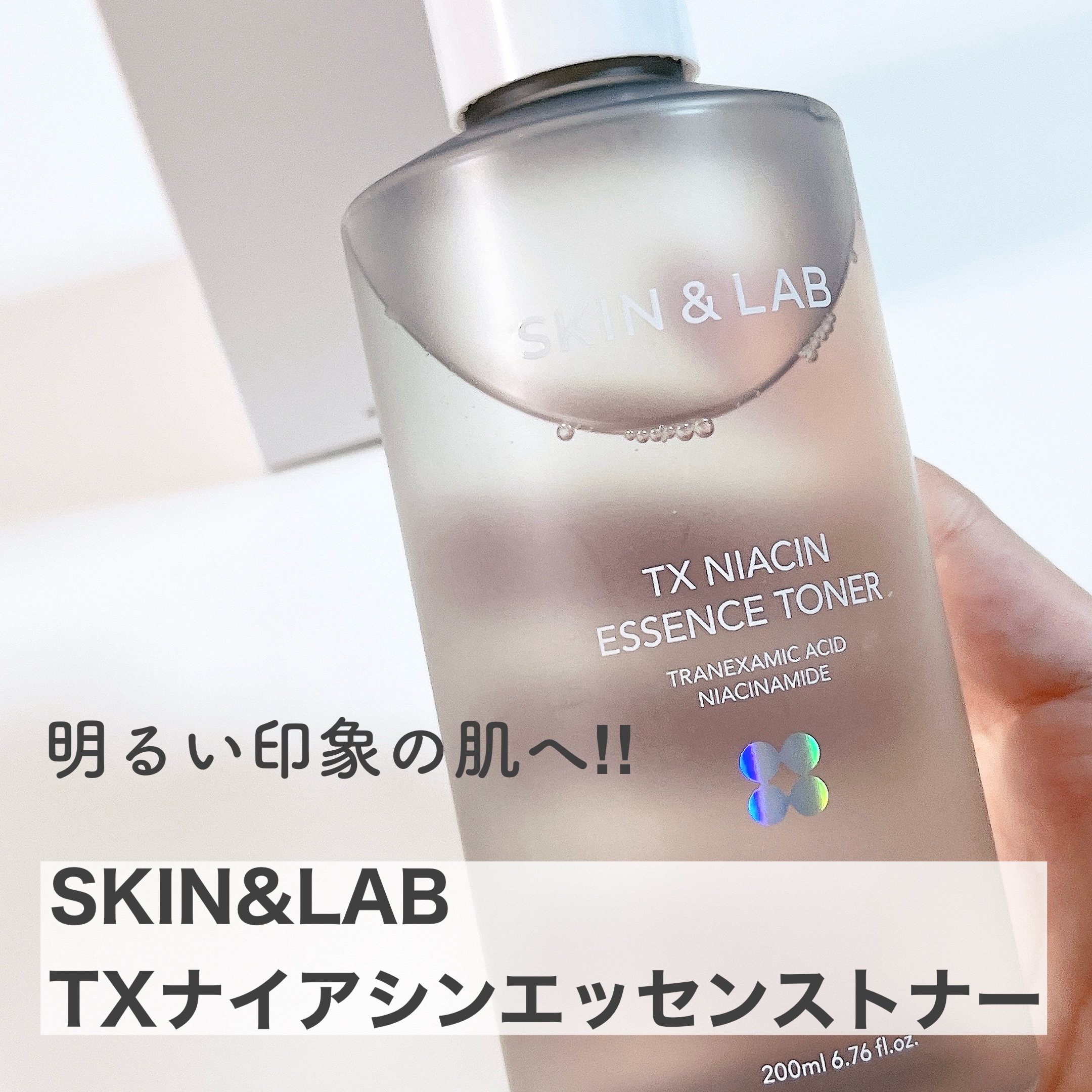 TXナイアシンエッセンストナー/SKIN&LAB/化粧水を使ったクチコミ（2枚目）