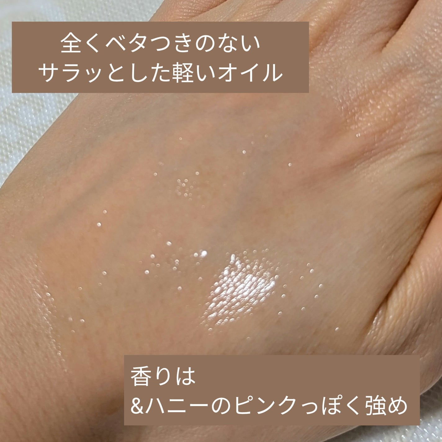 ソラミー UVプロテクトヘアオイル/SOLAMY/ヘアオイルを使ったクチコミ(2枚目)
