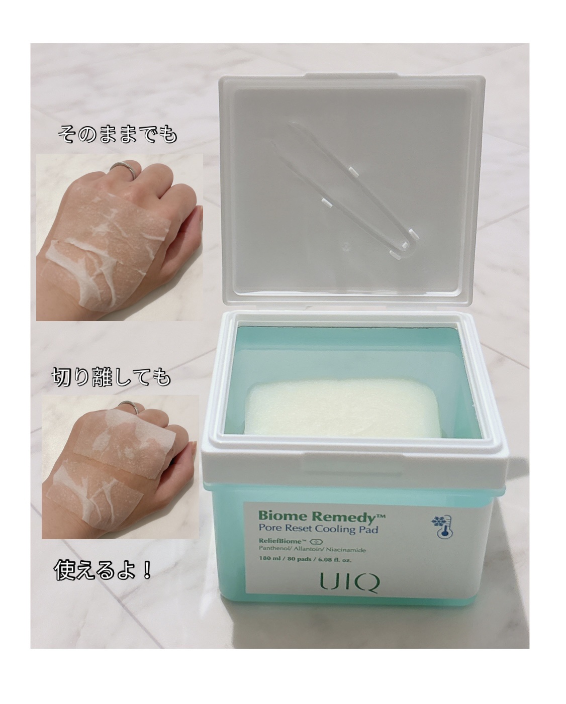 バイオームレメディポアリセットクーリングパッド/UIQ/トナーパッドを使ったクチコミ（3枚目）