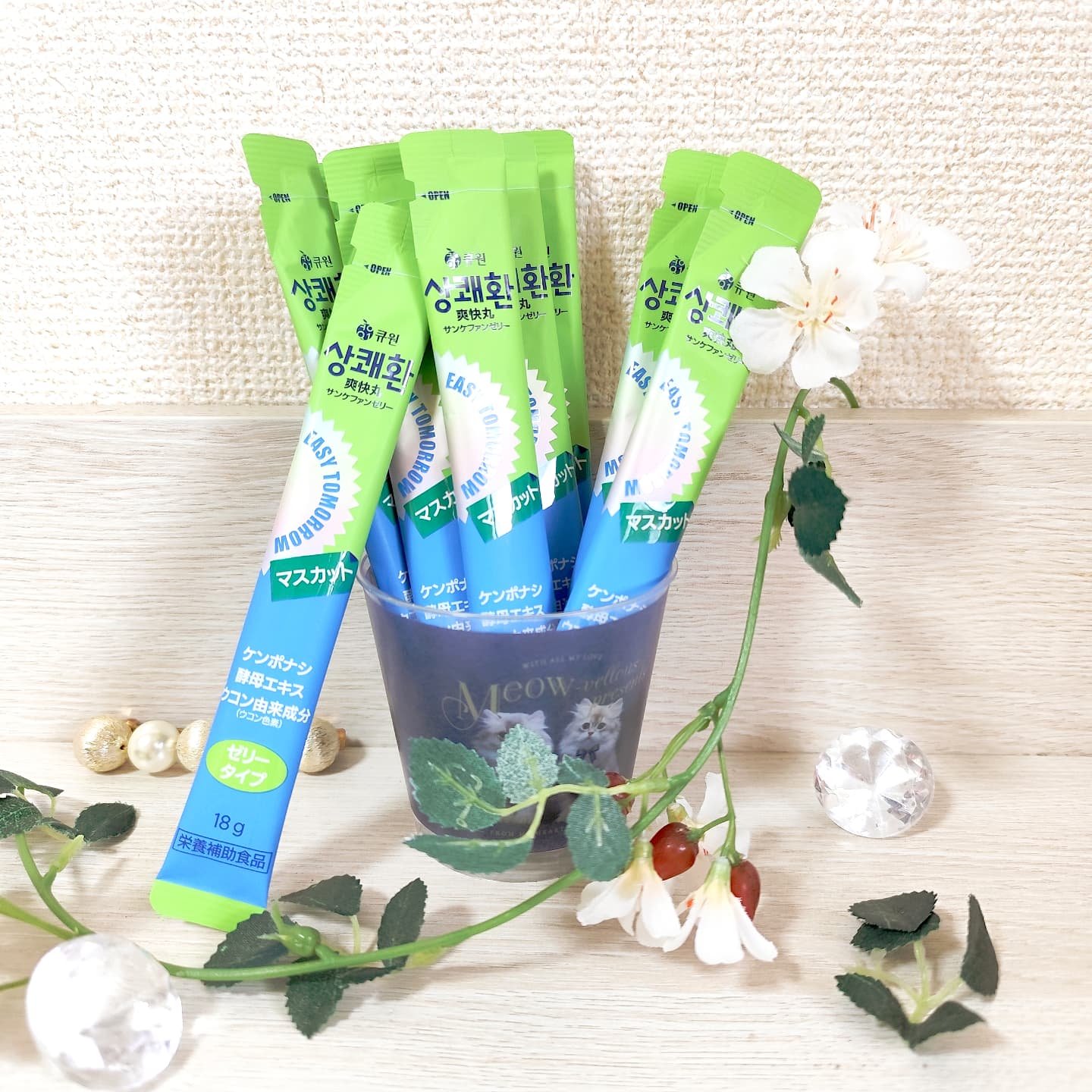 サンケファンゼリー/イージートゥモロー/健康サプリメントを使ったクチコミ（1枚目）