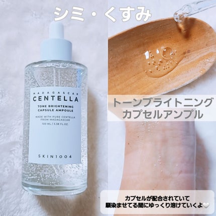センテラ アンプル/SKIN1004/美容液を使ったクチコミ(4枚目)