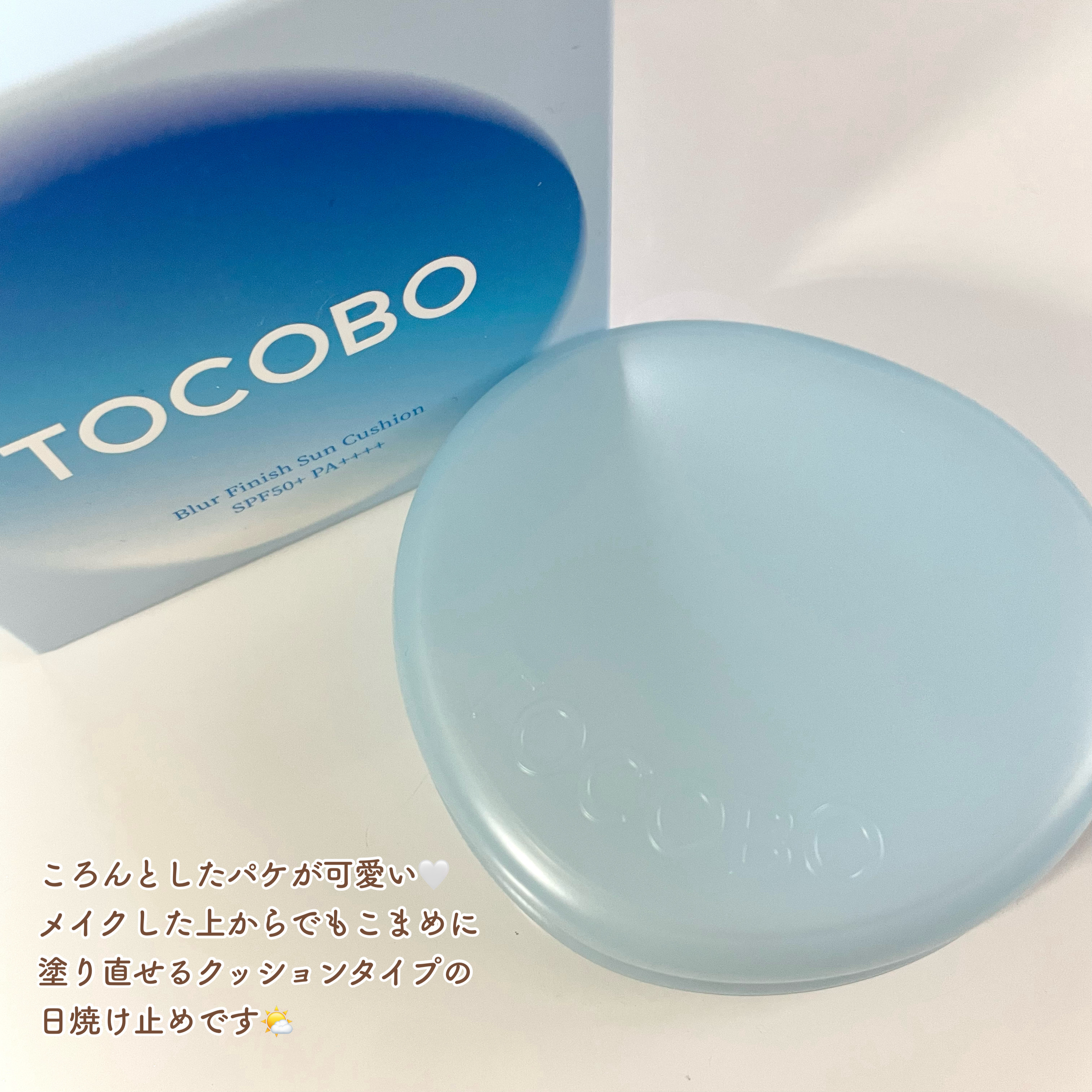 ブラーフィニッシュサンクッション/TOCOBO/日焼け止めパウダーを使ったクチコミ（2枚目）