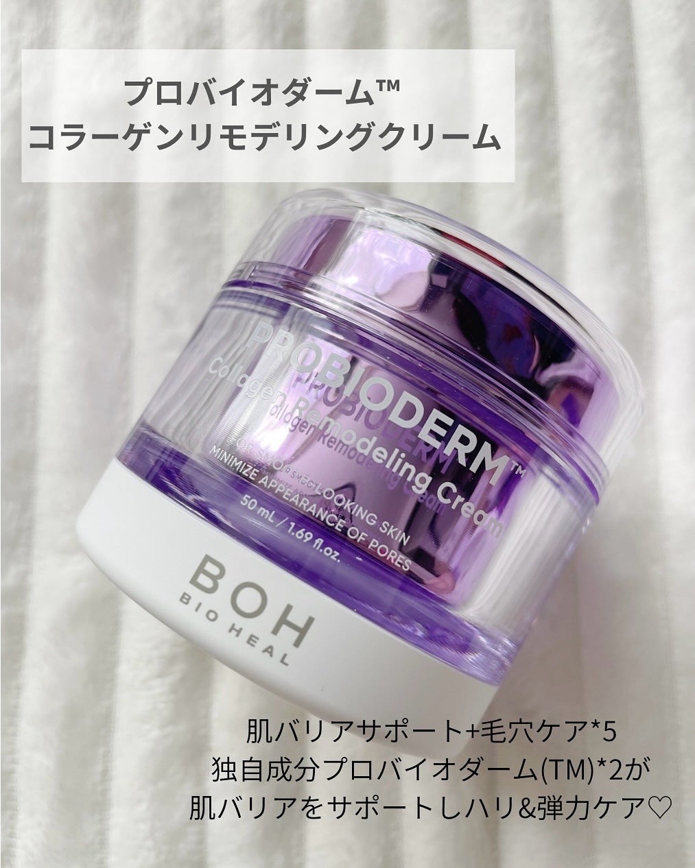 バイオヒールボ プロバイオダーム 3Dリフティングクリーム/BIOHEAL BOH/フェイスクリームを使ったクチコミ(6枚目)