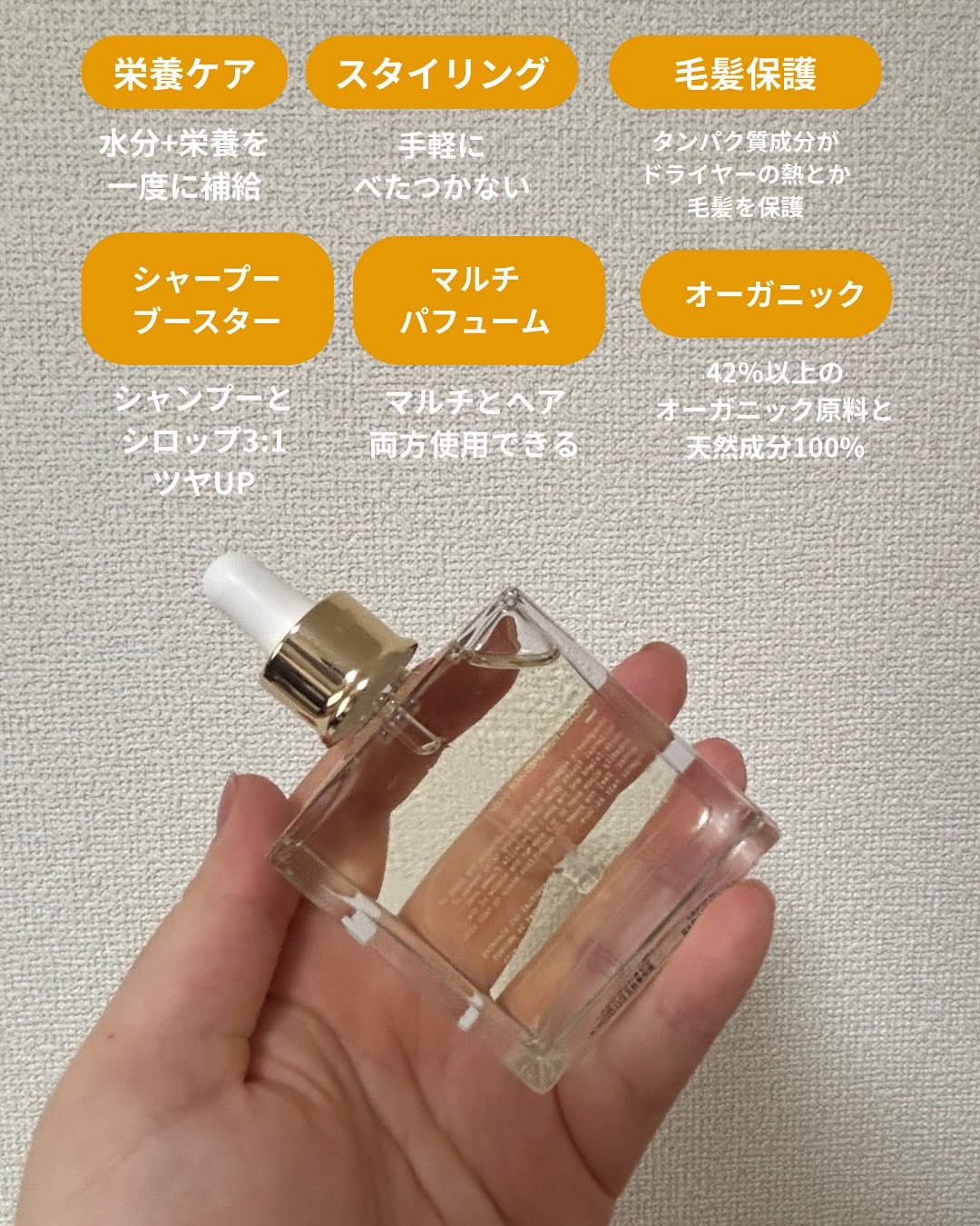 オーガニックヘアシロップ/PINKGHOST/ヘアオイルを使ったクチコミ（3枚目）