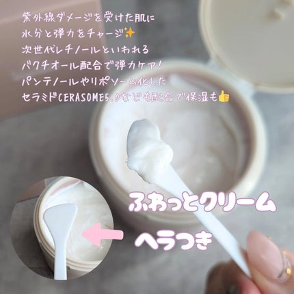 バクチオールスフレボディクリーム/MECHAI/ボディクリームを使ったクチコミ(2枚目)