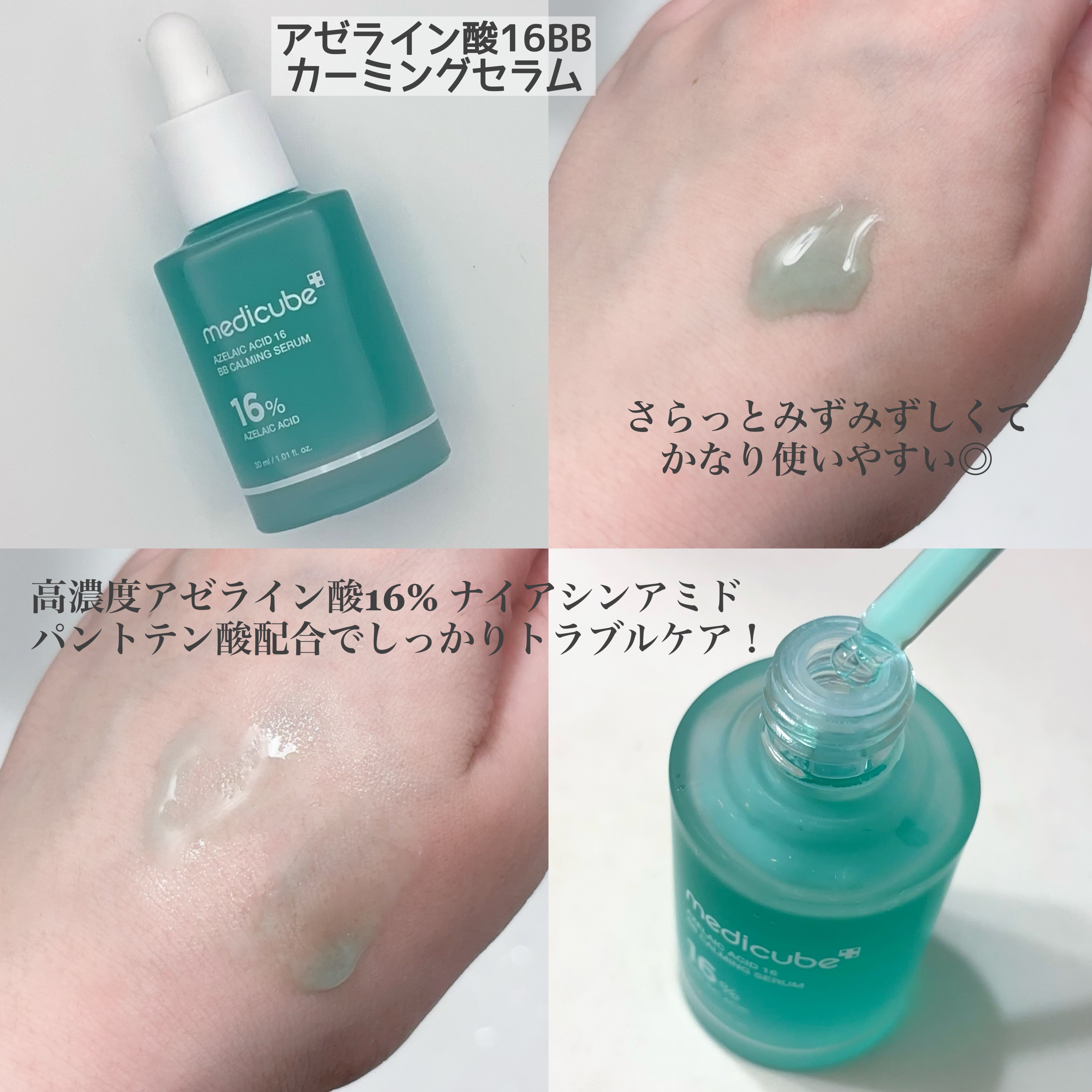 アゼライン酸エクソソームショット2000/MEDICUBE/美容液を使ったクチコミ（3枚目）