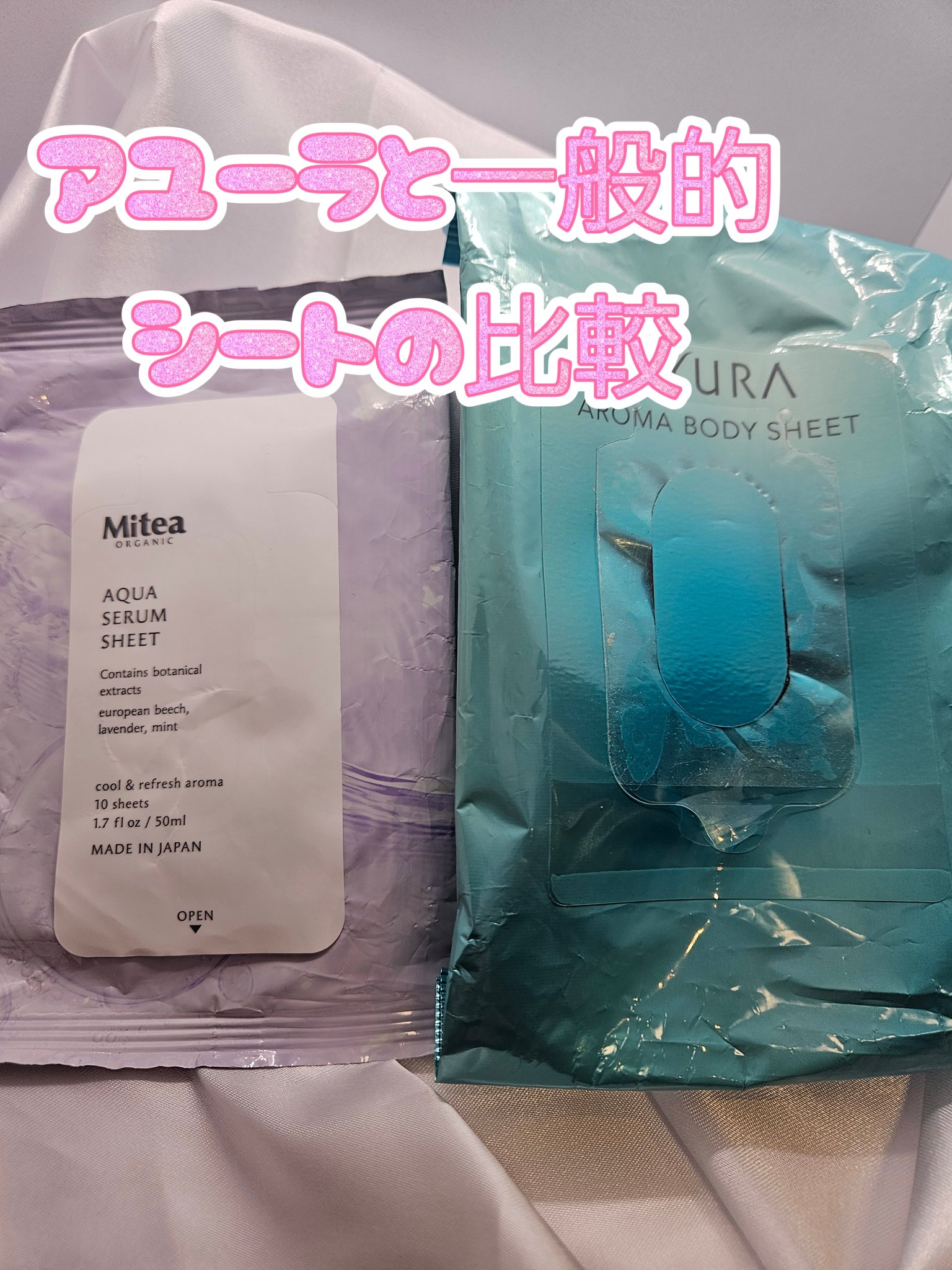 アロマボディシート/AYURA/ボディシートを使ったクチコミ（2枚目）