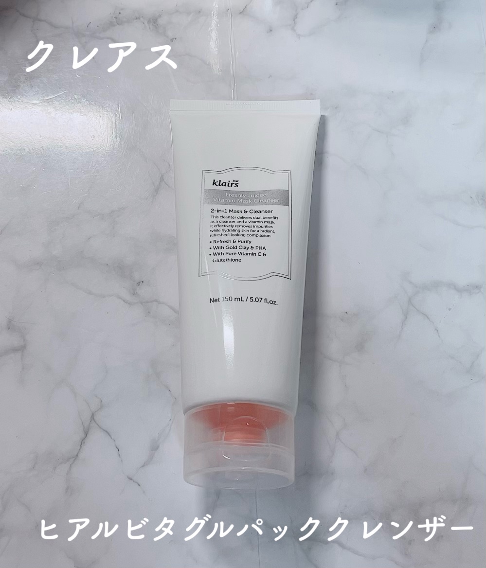 ヒアルビタグルパッククレンザー/Klairs/洗顔フォームを使ったクチコミ（1枚目）