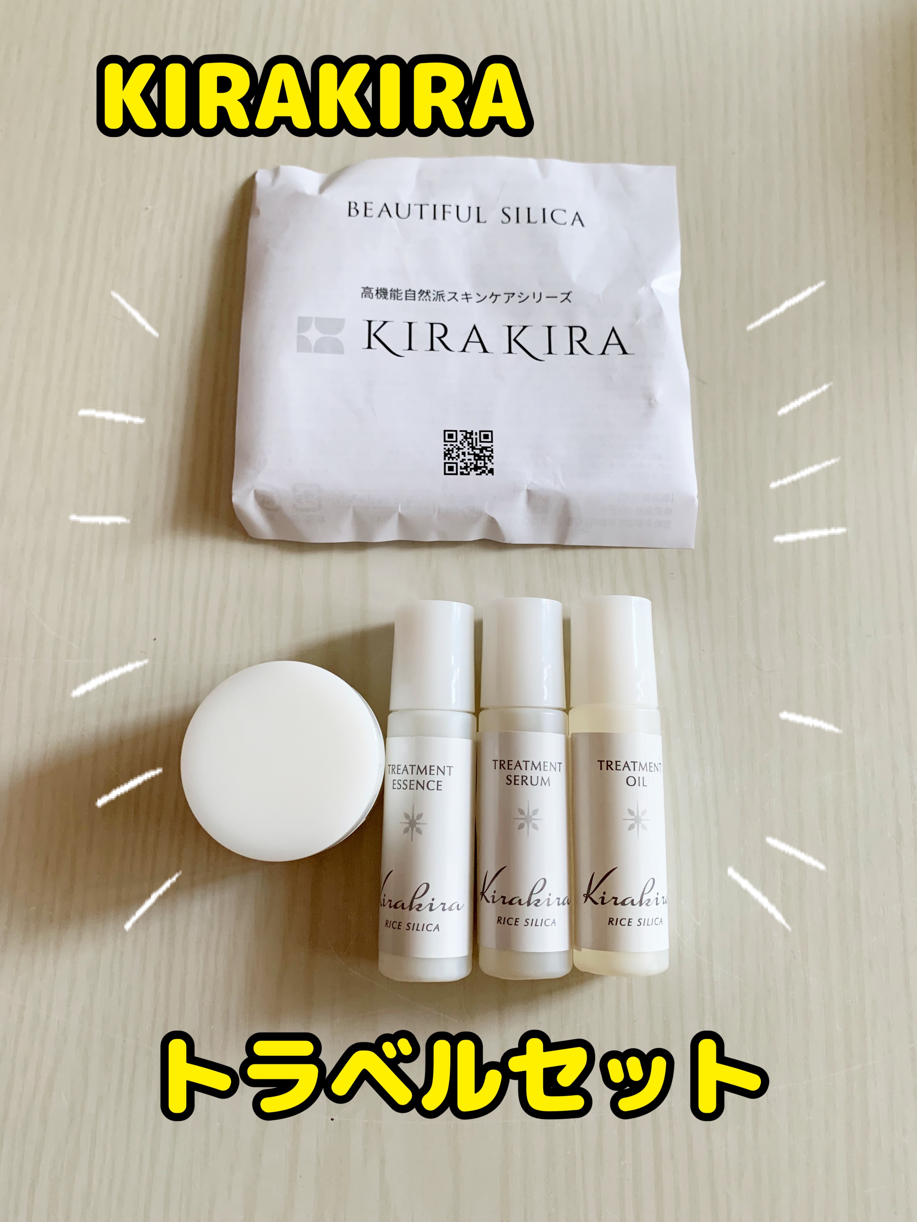 BEAUTIFUL SILICA トリートメントセラム （美容液）のクチコミ「KIRAKIRAトラベルセット 

2025年7月24日発売の高機能自然派スキンケアシリーズで.....」（1枚目）