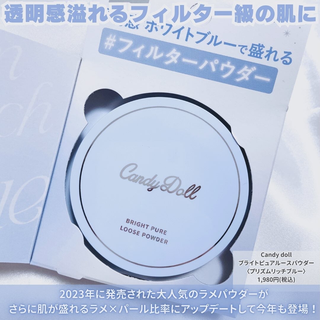 ブライトピュアルースパウダー/CandyDoll/ルースパウダーを使ったクチコミ(2枚目)