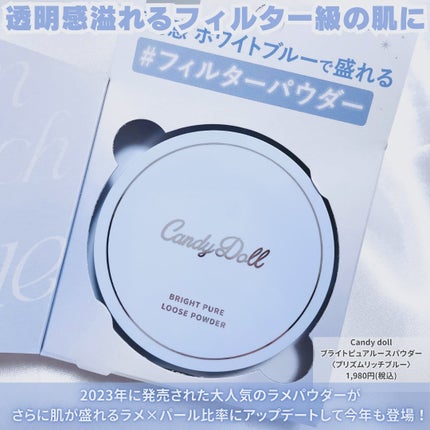 トーンアップUVベース/CandyDoll/化粧下地を使ったクチコミ(2枚目)