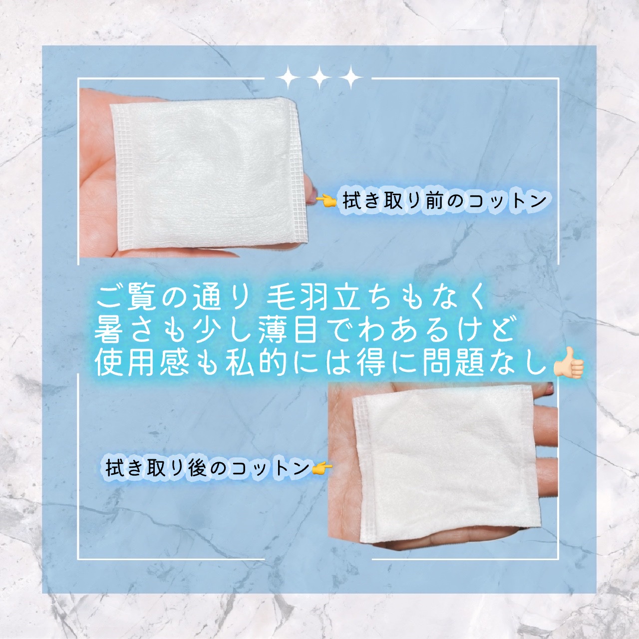 シルコットなめらか仕立て/シルコット/コットンを使ったクチコミ（2枚目）