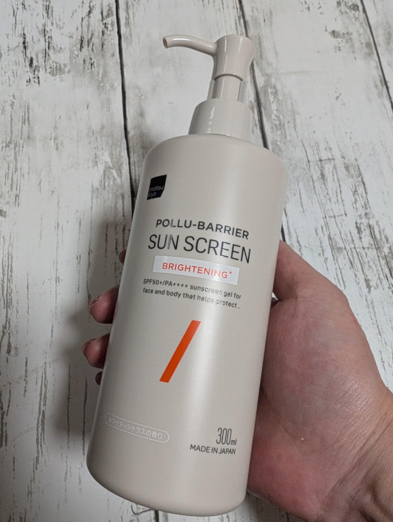 ポリュバリア UVジェル/matsukiyo/日焼け止めジェルを使ったクチコミ（1枚目）