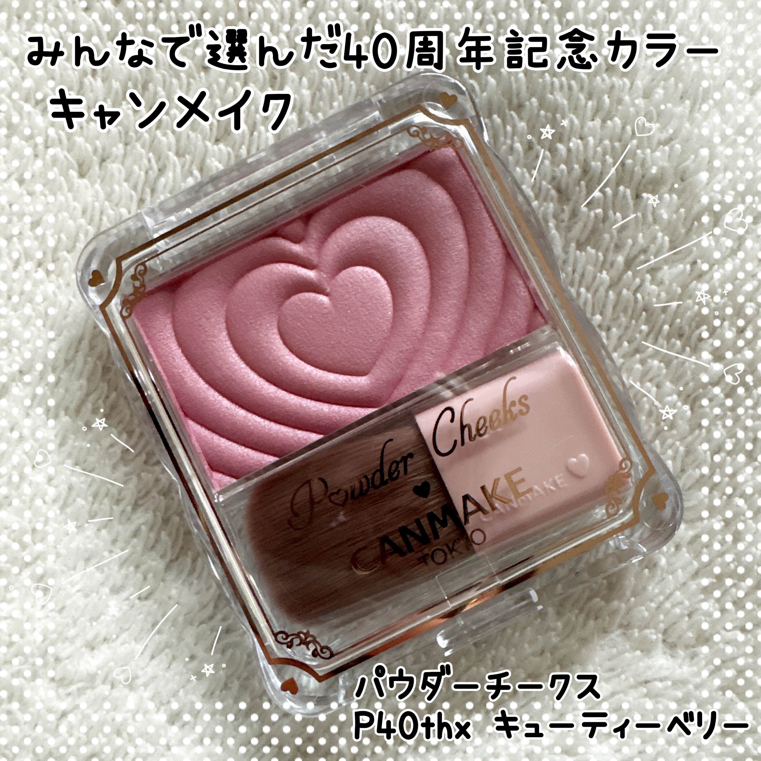 パウダーチークス/キャンメイク/パウダーチークを使ったクチコミ（1枚目）