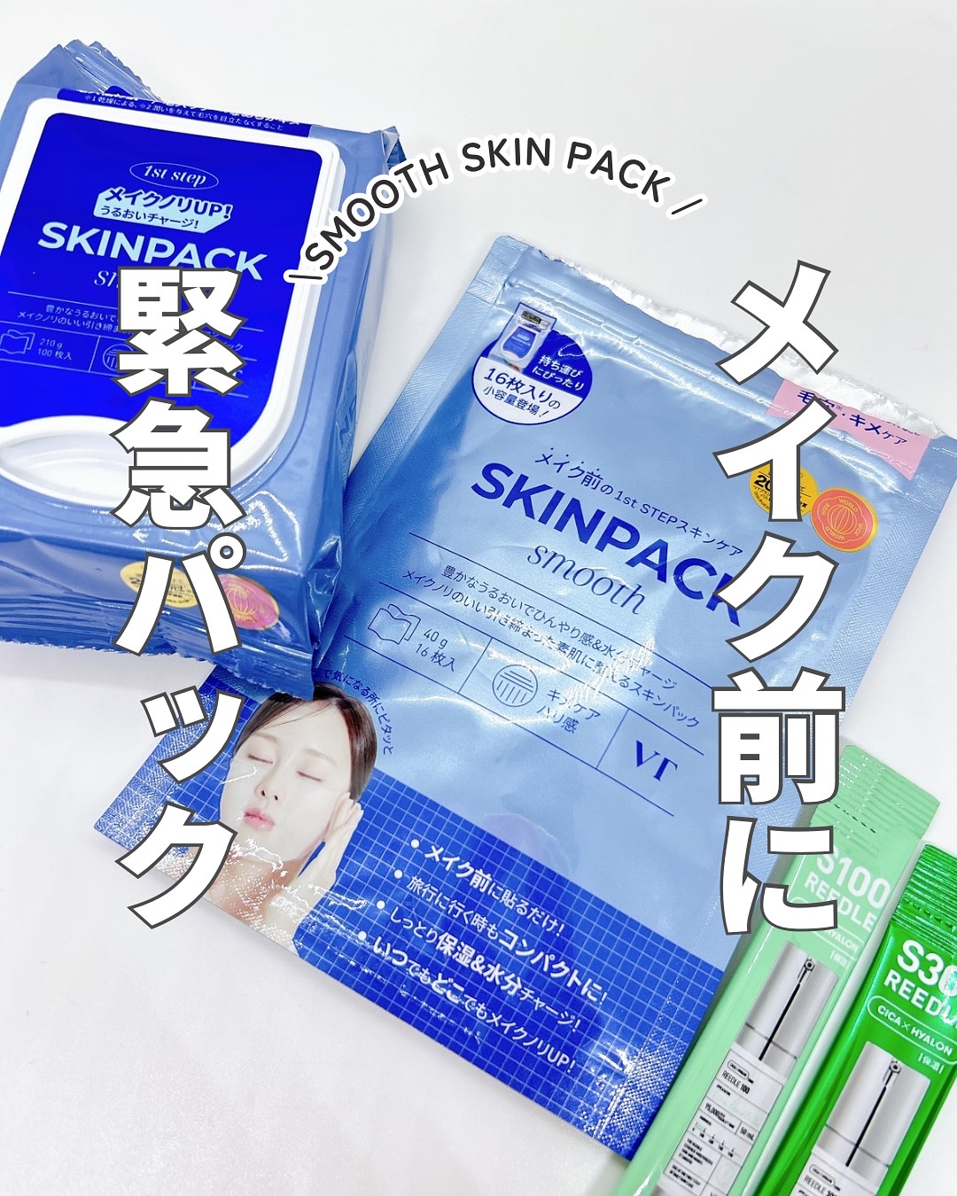 S100&300 リードル トライアルセット/VT/トライアルキットを使ったクチコミ（1枚目）