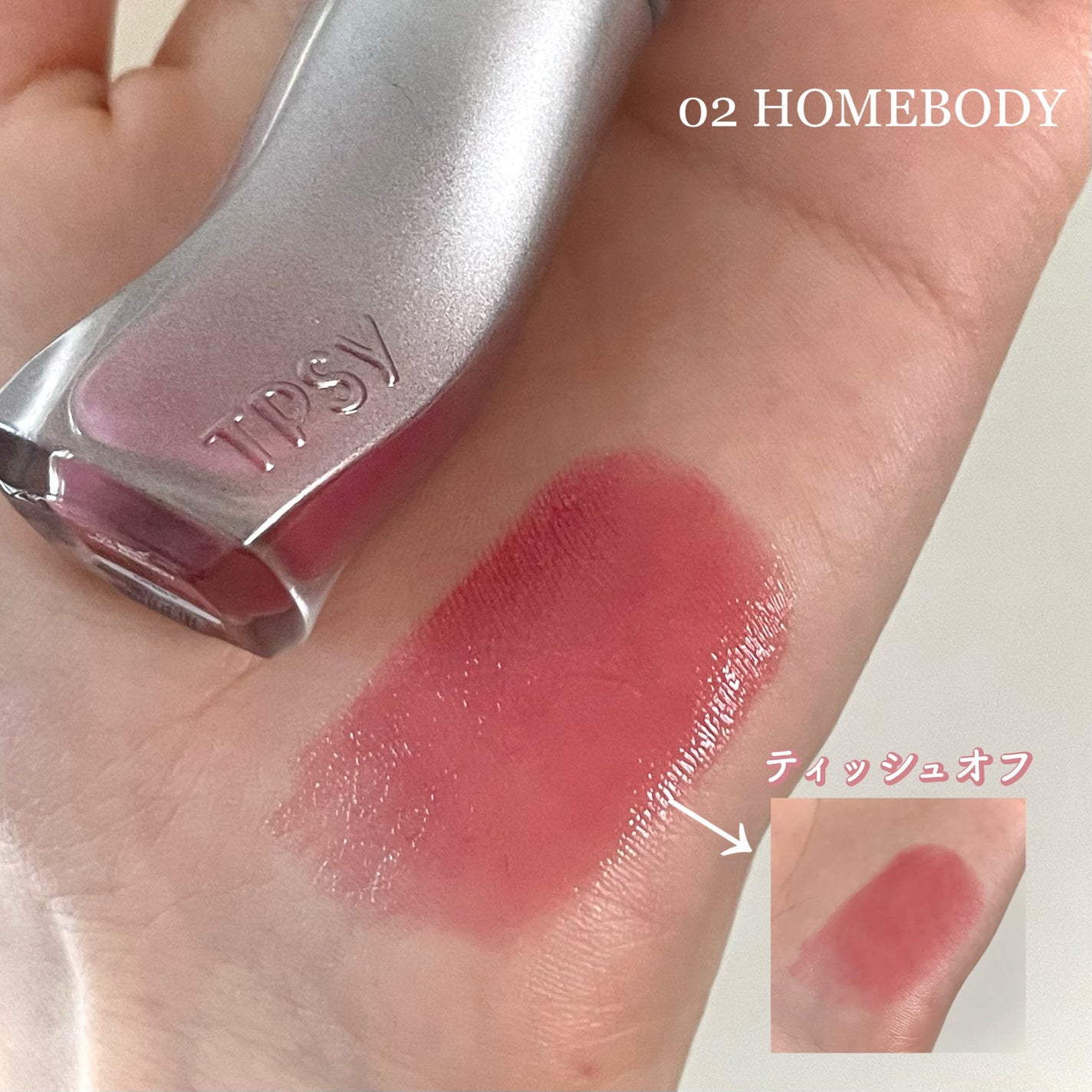 ジューシーリッププランパー6g/TPSY/リッププランパーを使ったクチコミ(2枚目)