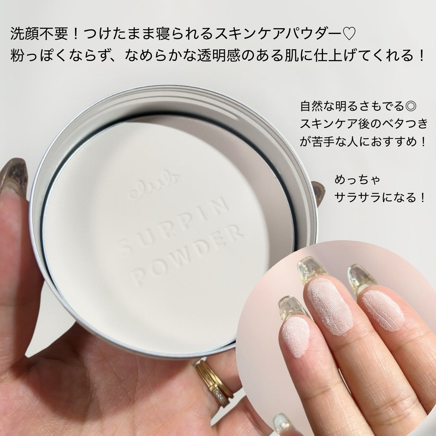 すっぴんパウダーC 初恋キンモクセイの香り/クラブ/プレストパウダーを使ったクチコミ(3枚目)