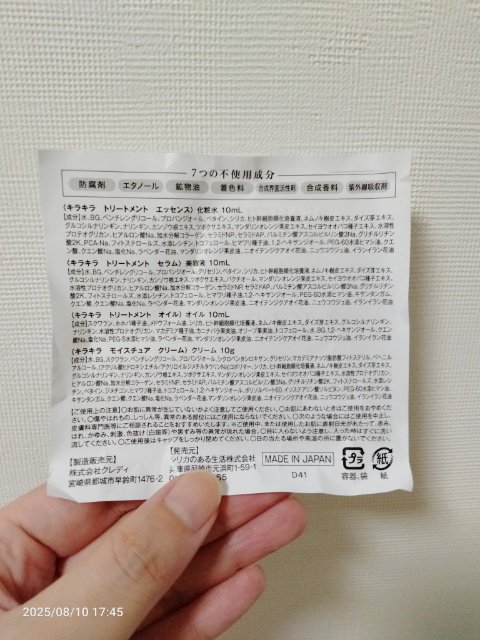 トリートメントオイル/BEAUTIFUL SILICA/フェイスオイルを使ったクチコミ（3枚目）