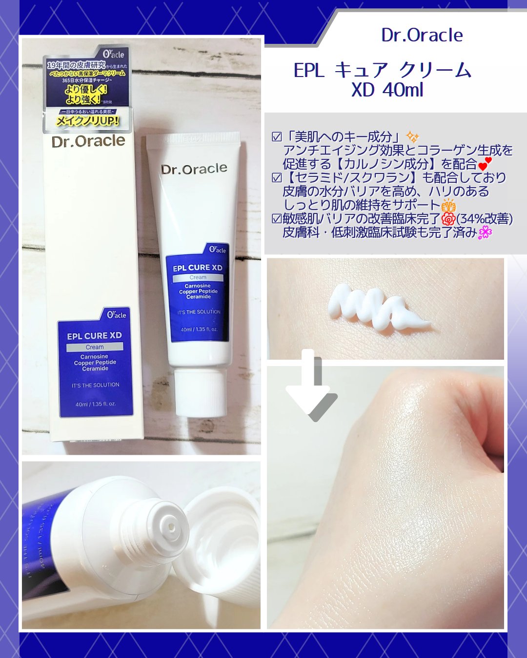 EPL バランシングキュアセラムXD/Dr.Oracle/美容液を使ったクチコミ（2枚目）