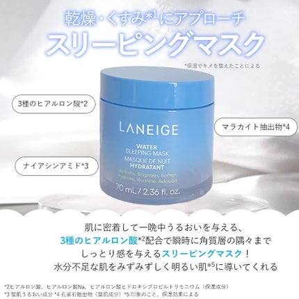 ウォータースリーピングマスク/LANEIGE/フェイスクリームを使ったクチコミ(2枚目)