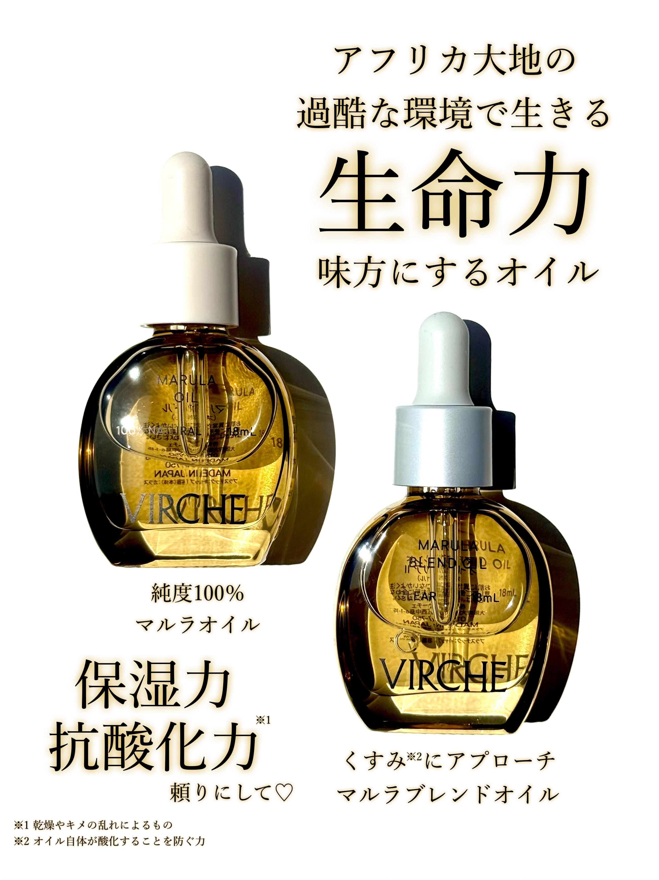 マルラオイル/ヴァーチェ/美容液を使ったクチコミ（2枚目）