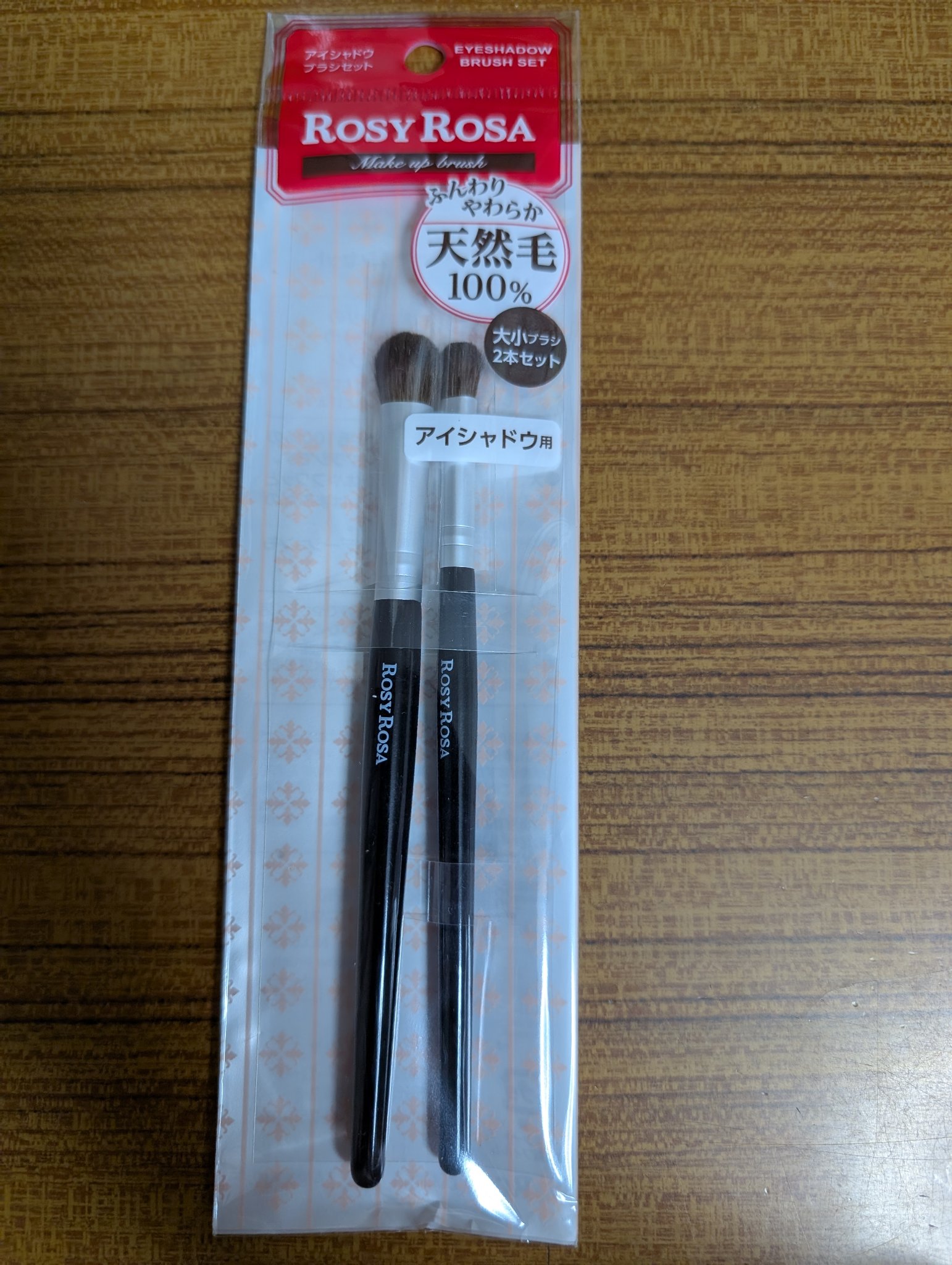 アイシャドウブラシセット/ロージーローザ/メイクブラシを使ったクチコミ（1枚目）