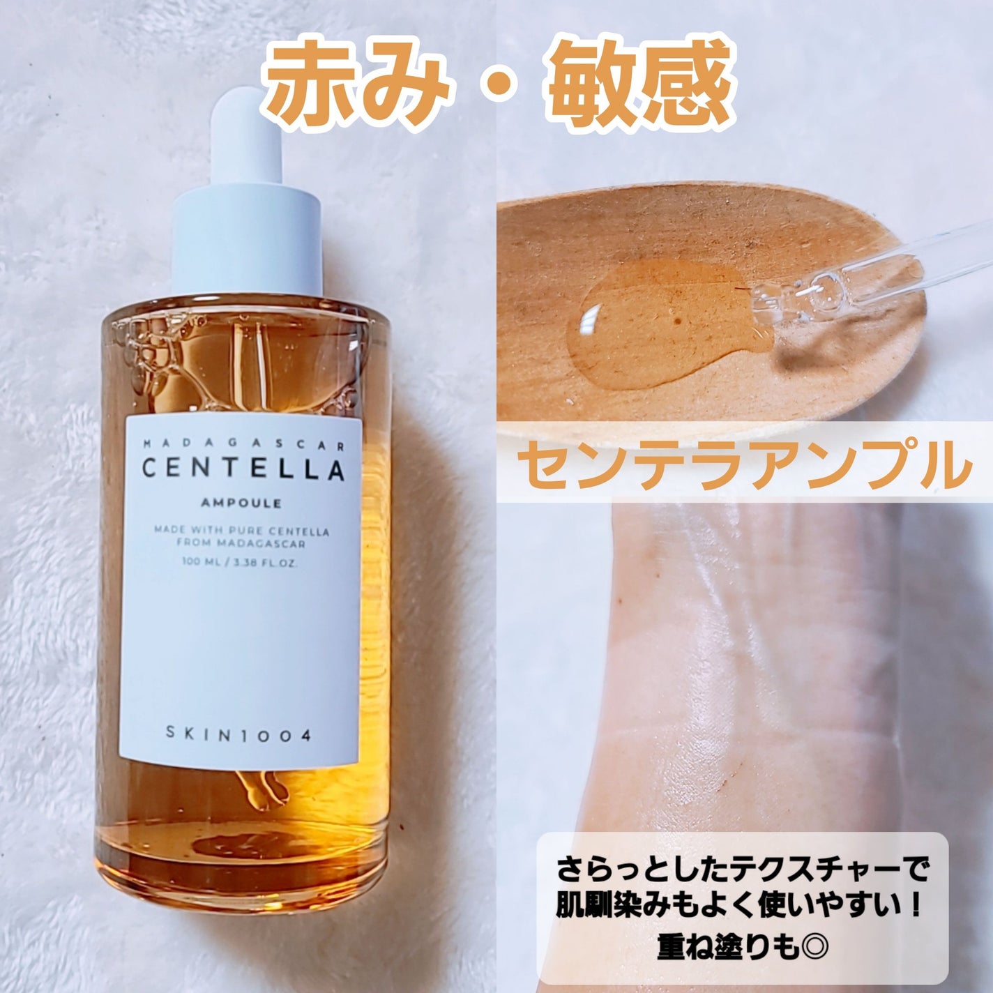 センテラ アンプル/SKIN1004/美容液を使ったクチコミ(2枚目)