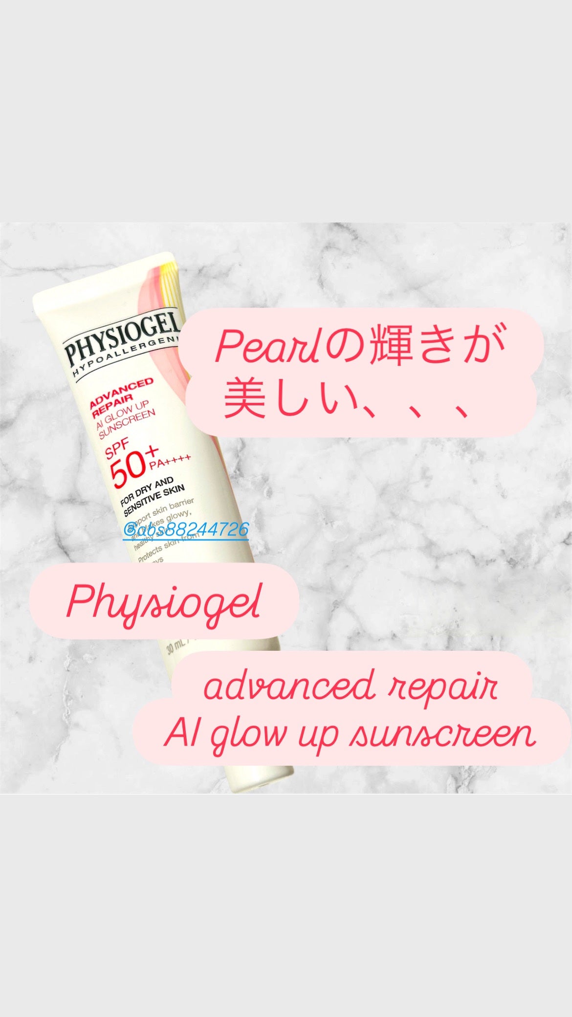 アドバンスドリペア AIグローアップ サンスクリーン/PHYSIOGEL/日焼け止めクリームを使ったクチコミ(1枚目)