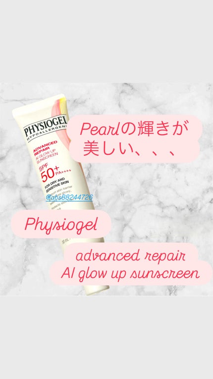 アドバンスドリペア AIグローアップ サンスクリーン/PHYSIOGEL/日焼け止めクリームを使ったクチコミ(1枚目)