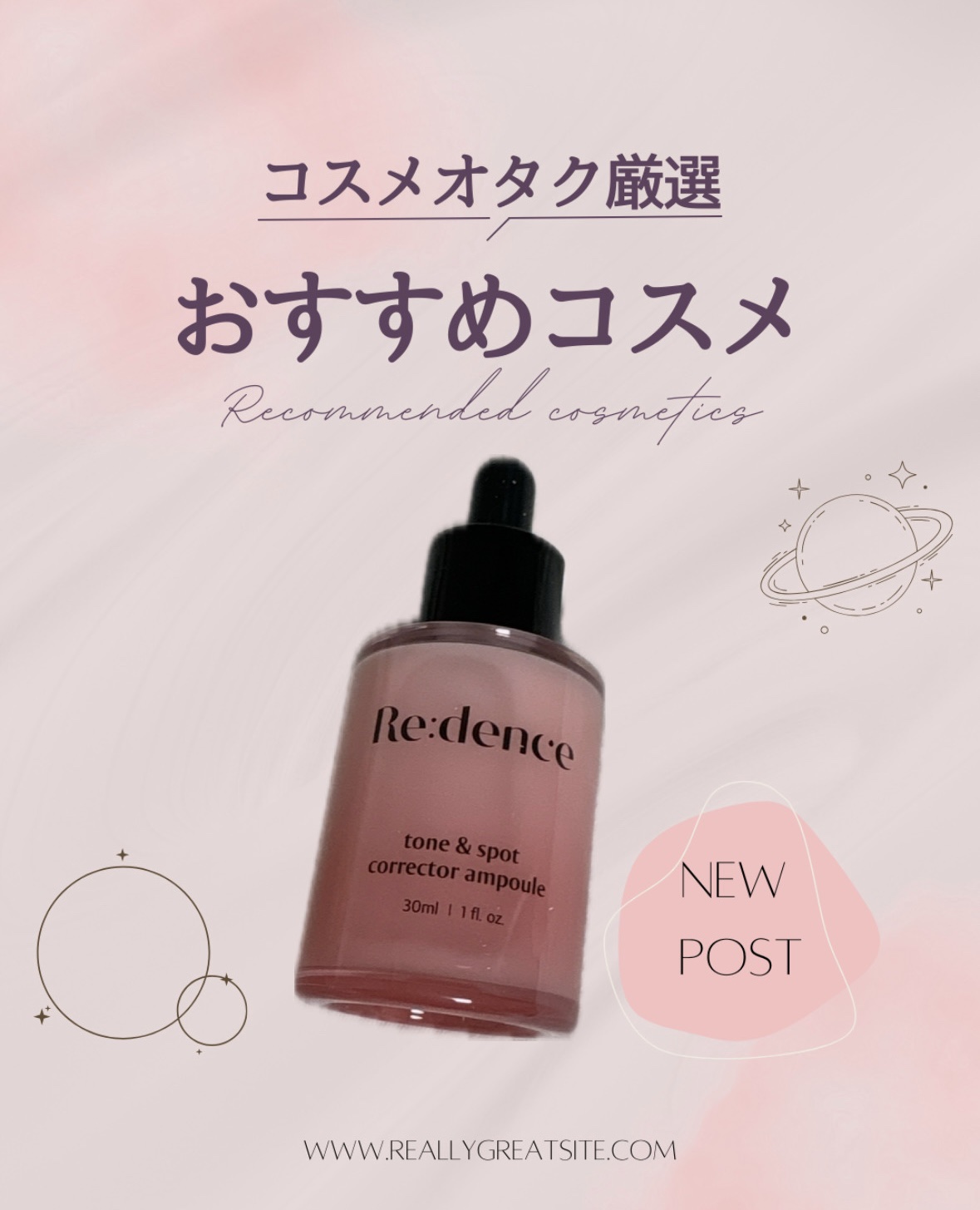 リデンス チェリートーン＆スポットコレクターアンプル/redence/美容液を使ったクチコミ（1枚目）