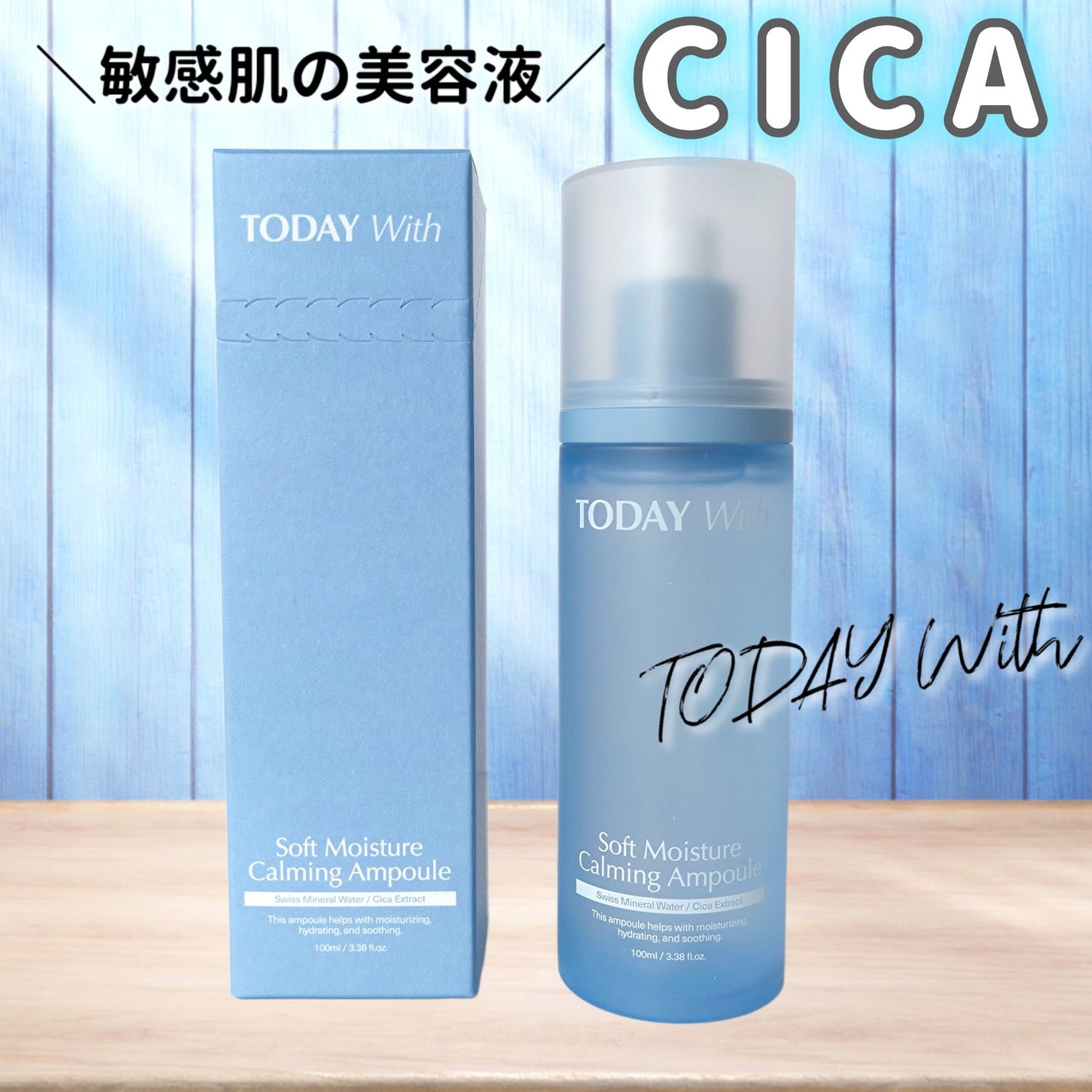 ソフトモイスチャーカーミングアンプル/TODAY With/美容液を使ったクチコミ(1枚目)