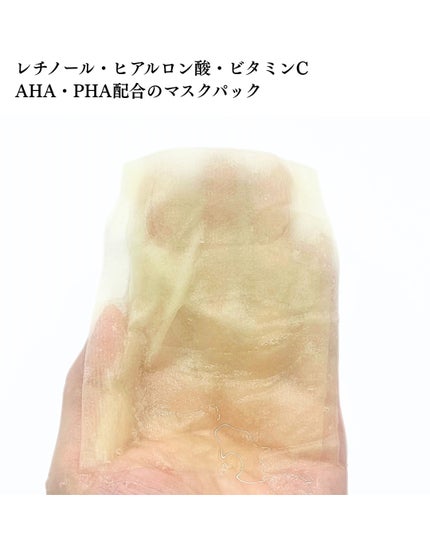 レチノールマスクパック/APLIN/シートマスク・パックを使ったクチコミ(3枚目)
