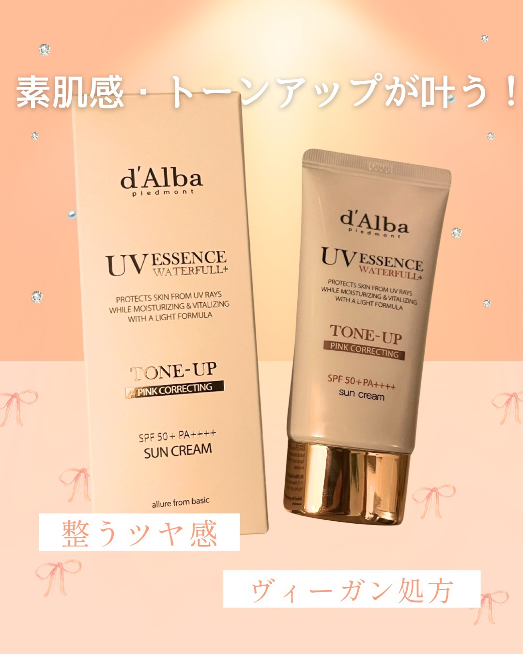 ウォータフルトーンアップサンクリーム/ダルバ/日焼け止めクリームを使ったクチコミ（1枚目）