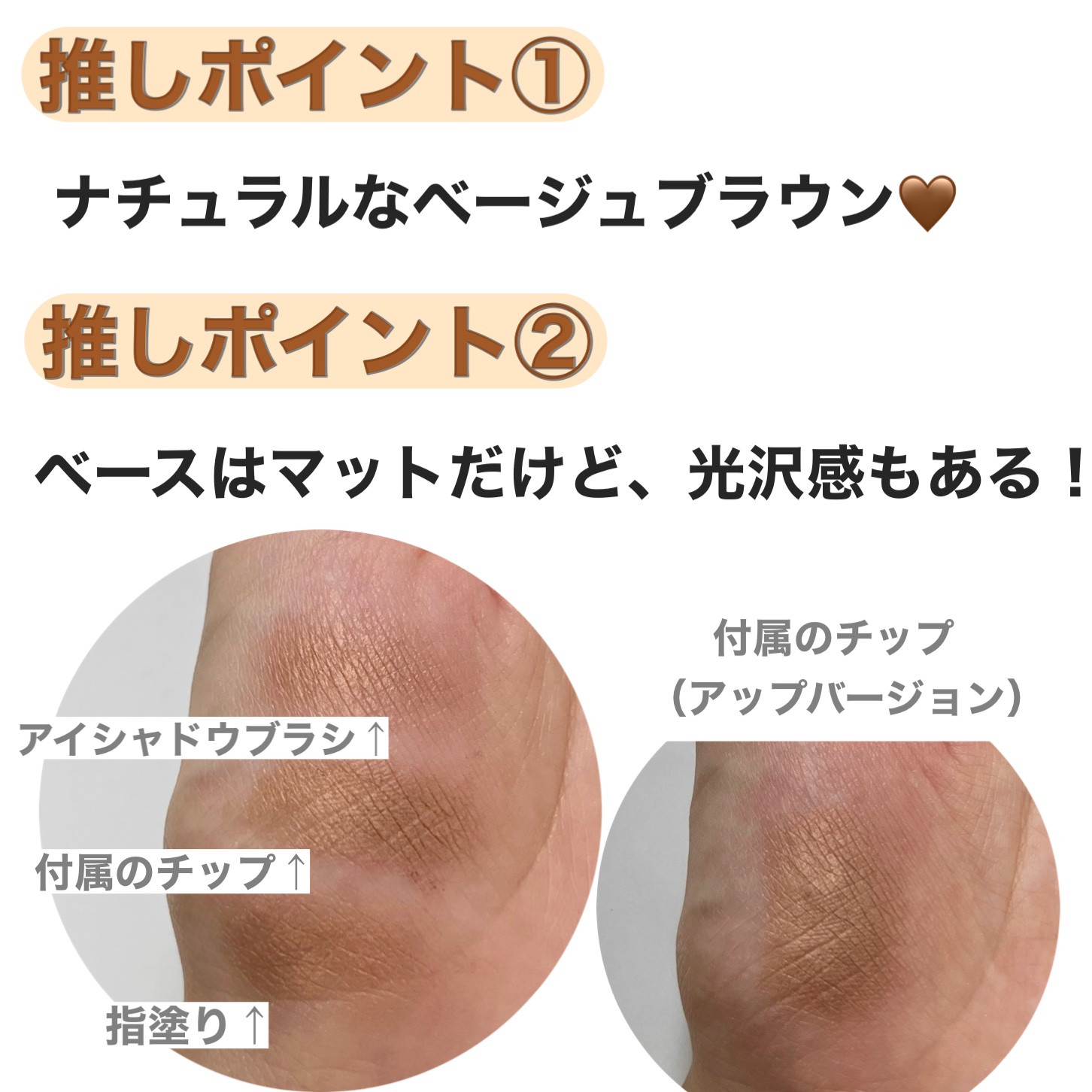 ディオールショウ モノ クルール 573 ヌード ドレス/Dior/アイシャドウを使ったクチコミ（2枚目）