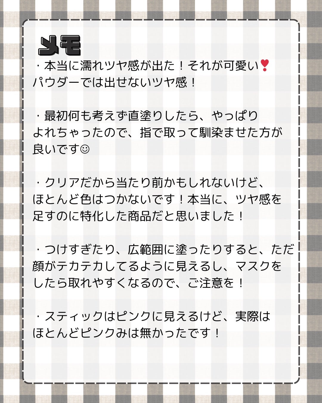トゥルーディメンションラディアンスバーム/hince/スティックハイライトを使ったクチコミ(5枚目)