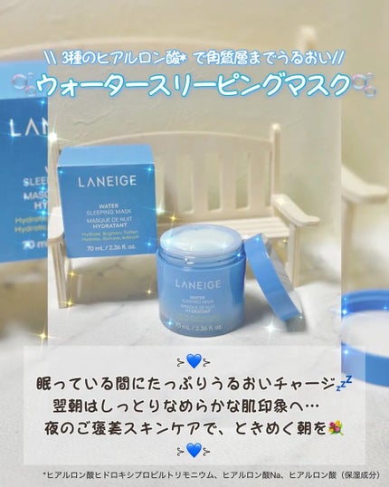 ウォータースリーピングマスク/LANEIGE/フェイスクリームを使ったクチコミ(2枚目)