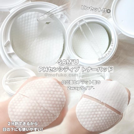 PHセンシティブトナーパッド/SAM'U/トナーパッドを使ったクチコミ(2枚目)