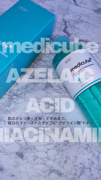 アゼライン酸ナイアシンアミドクリアトナー/MEDICUBE/化粧水を使ったクチコミ(1枚目)