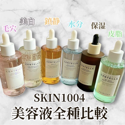 センテラ アンプル/SKIN1004/美容液を使ったクチコミ(1枚目)