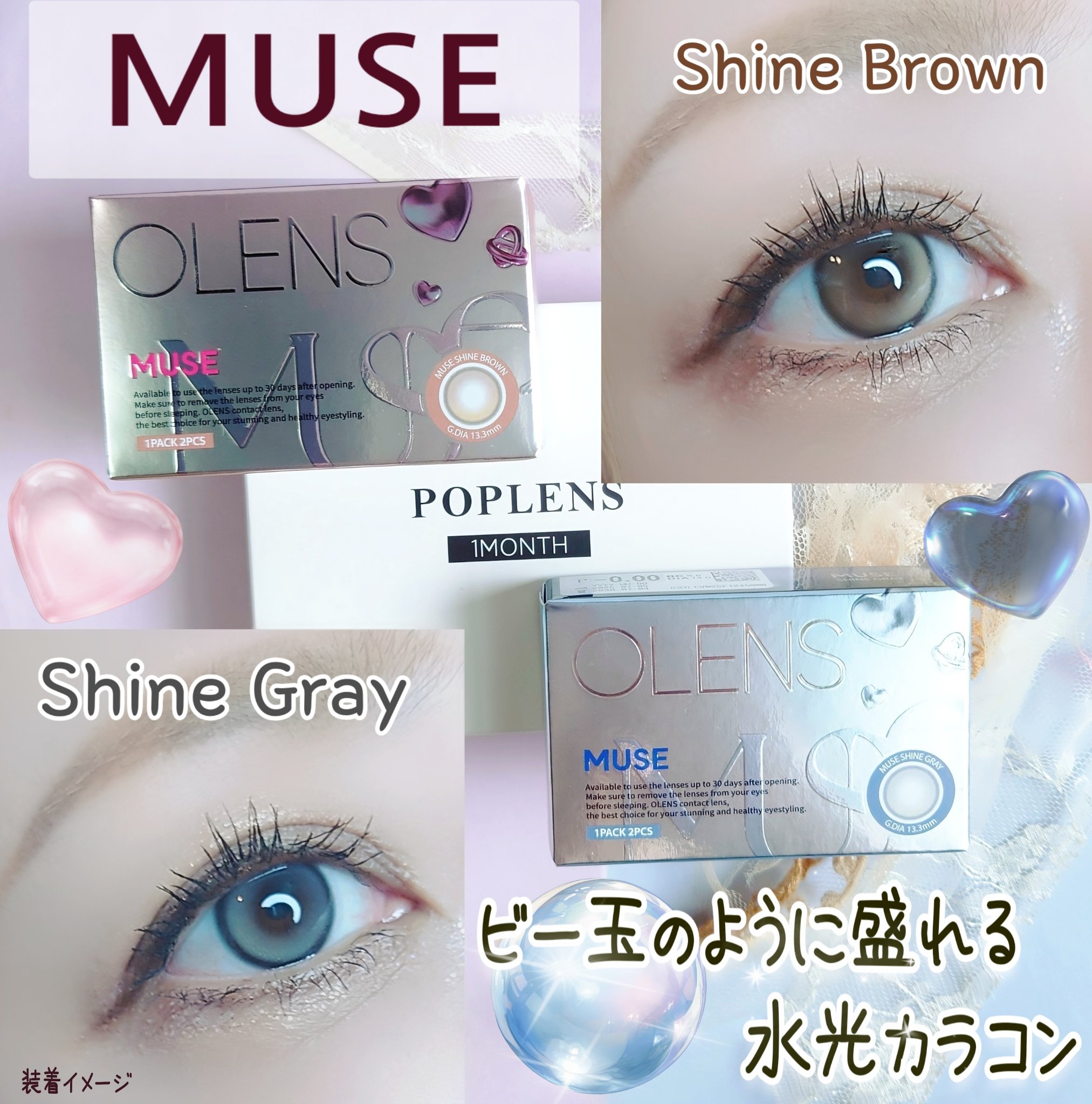 MUSE 1month/OLENS/１ヶ月（１MONTH）カラコンを使ったクチコミ（1枚目）