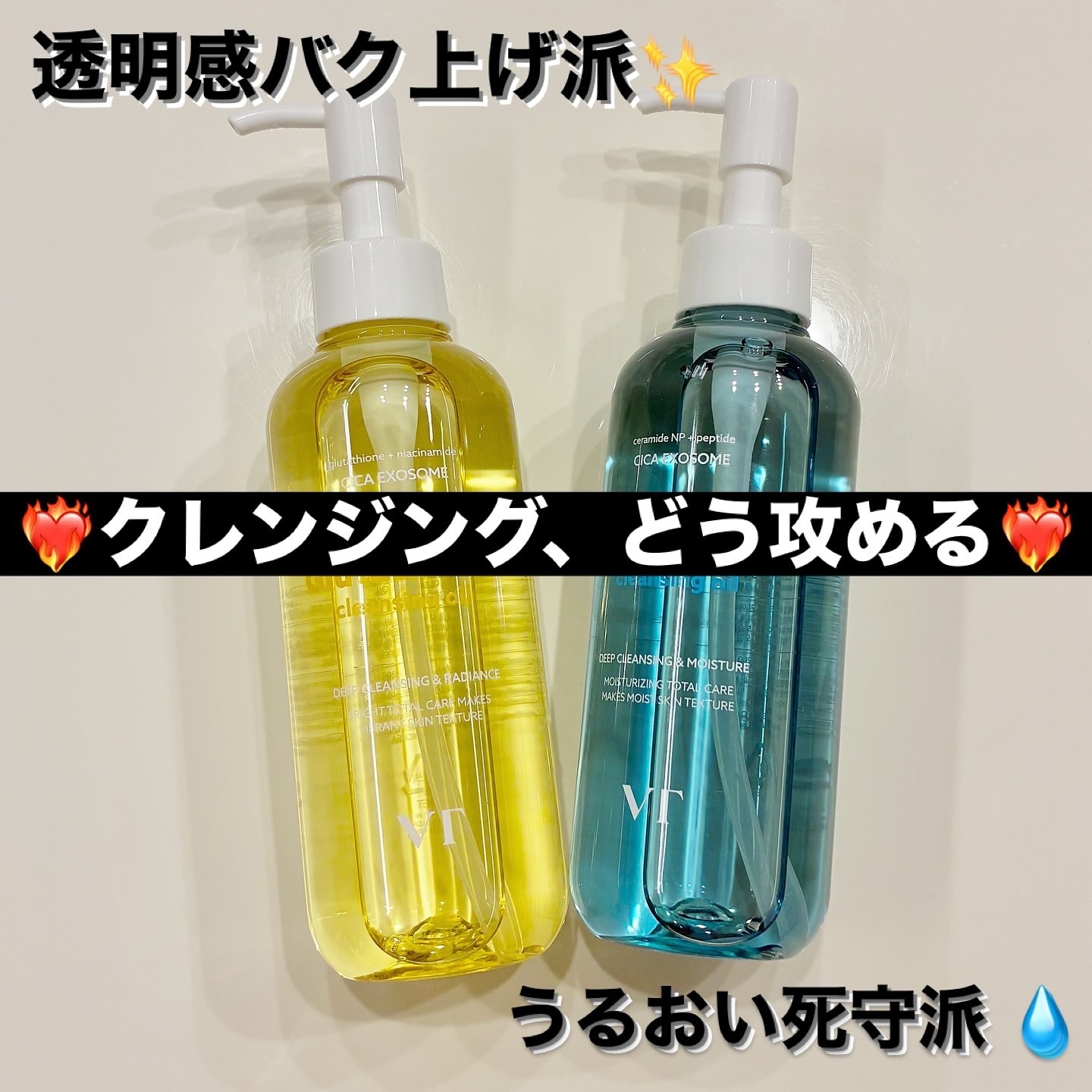 グルタチオングロウ クレンジングオイル/VT/オイルクレンジングを使ったクチコミ（1枚目）