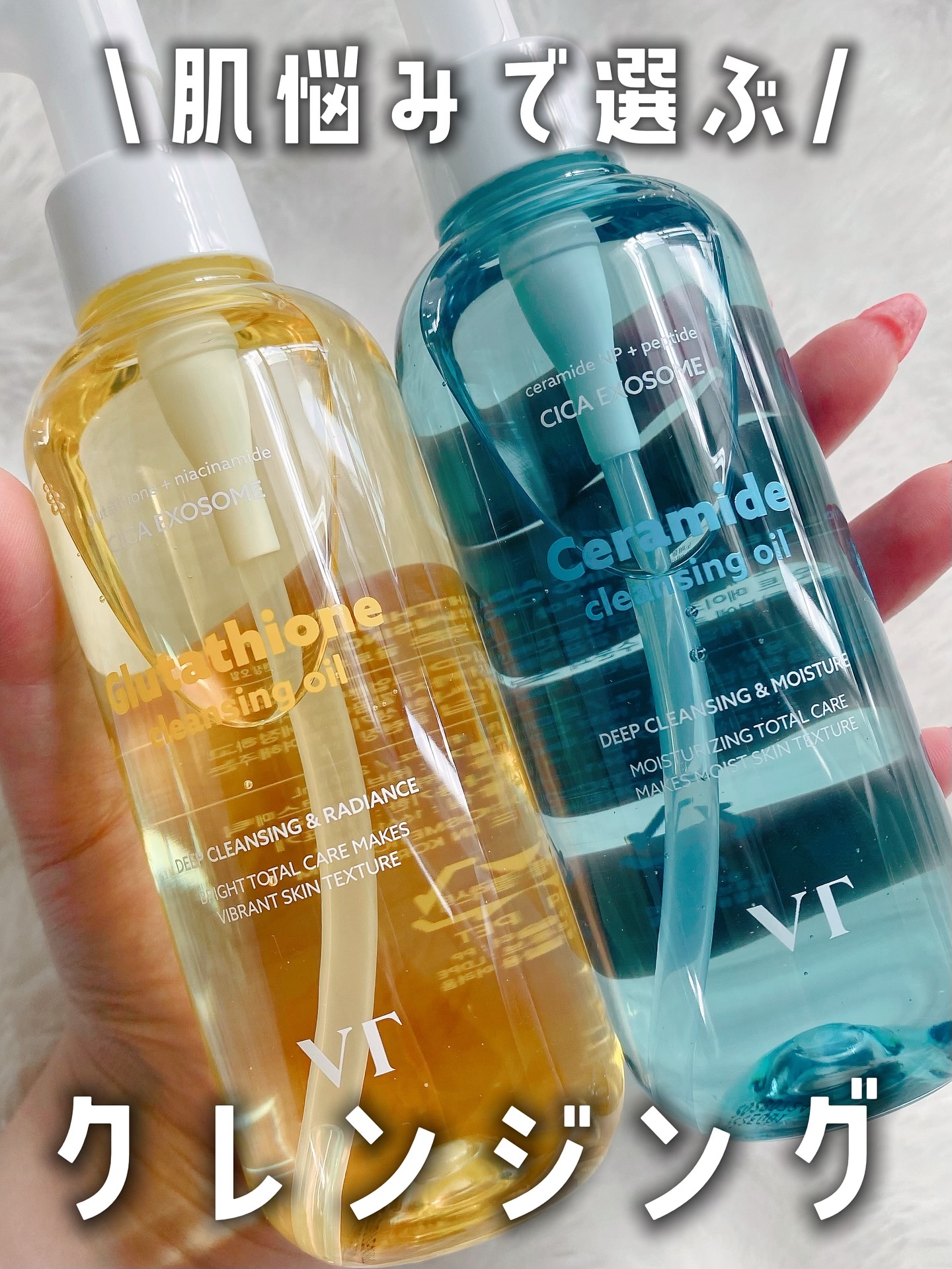 グルタチオングロウ クレンジングオイル/VT/オイルクレンジングを使ったクチコミ（1枚目）