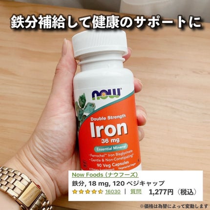 鉄分 36mg/Now Foods/健康サプリメントの画像
