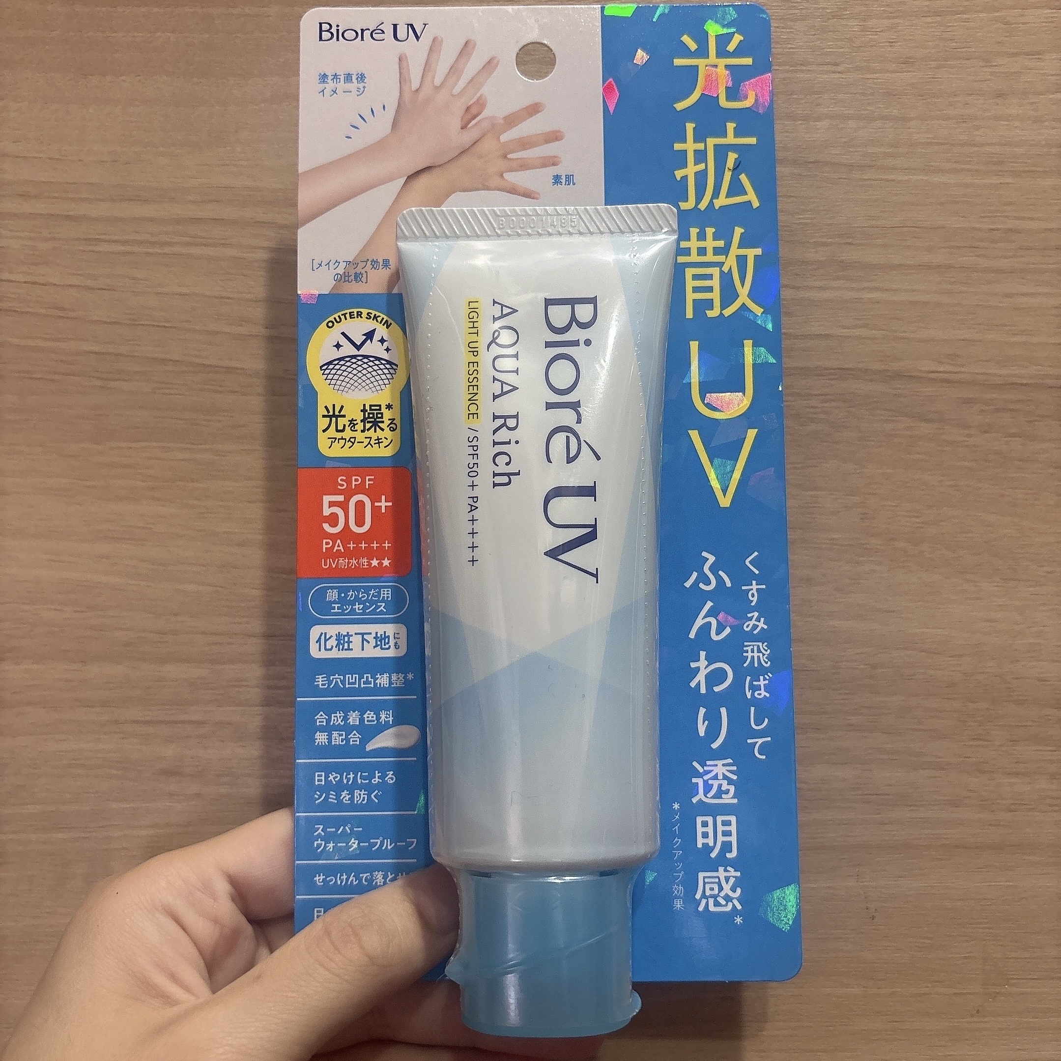 購入品紹介‼️
【BioreUV AQUARich】

自然にトーンアップ出来て焼けにくい！！
リピあり🙆‍♀️

・自然に肌が綺麗にトーンアップして見えるから、ナチュラルに肌をカバーしたい時やスクールメイクにも下地としてもオススメ！！
