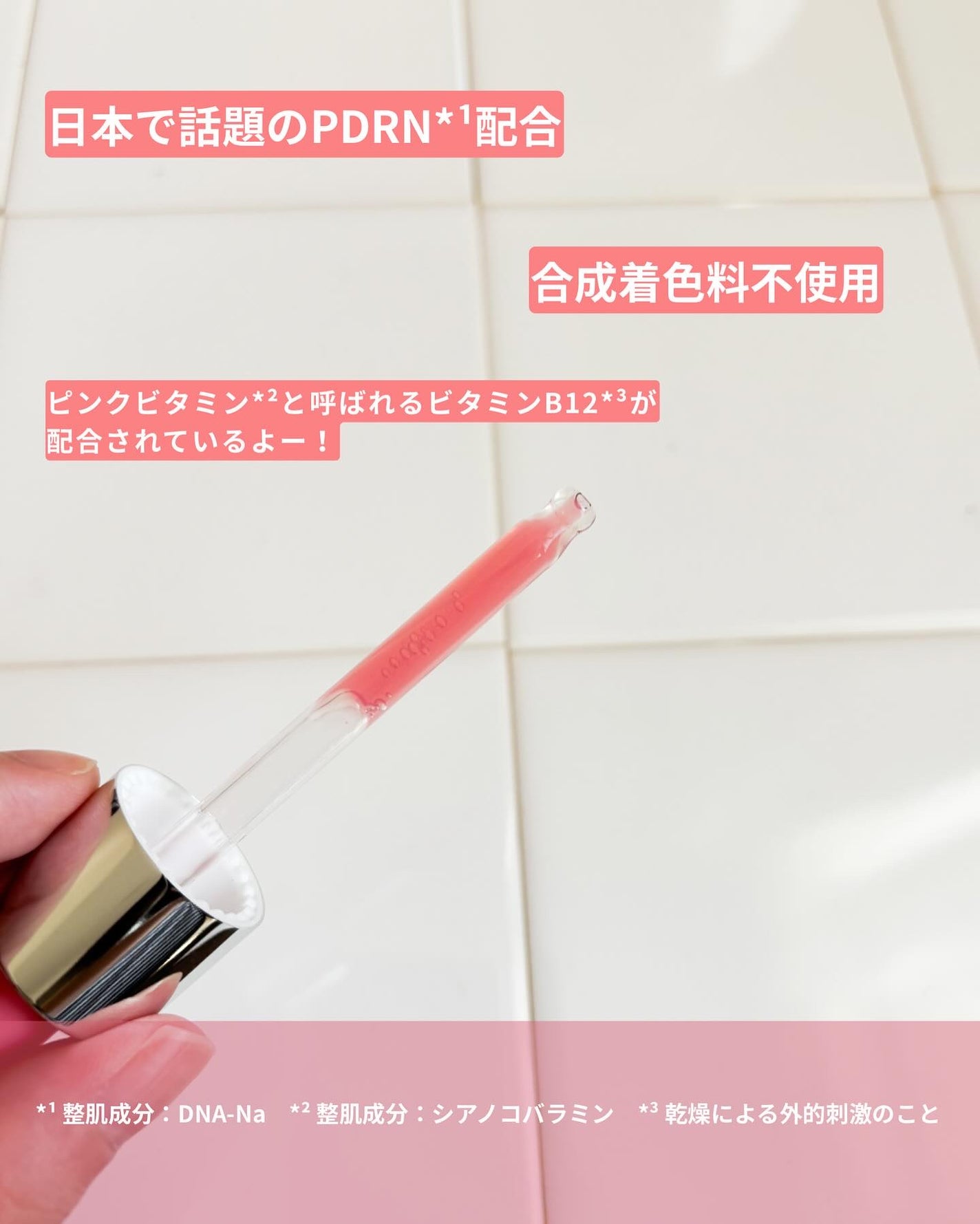 ミシャ ビタビープラス美容液/MISSHA/美容液を使ったクチコミ(2枚目)