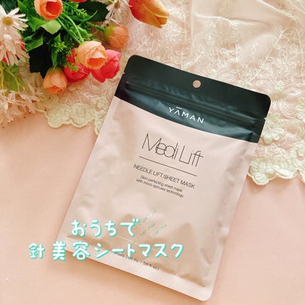 メディリフト ニードルリフトシートマスク/YA-MAN TOKYO JAPAN/シートマスク・パックを使ったクチコミ(1枚目)