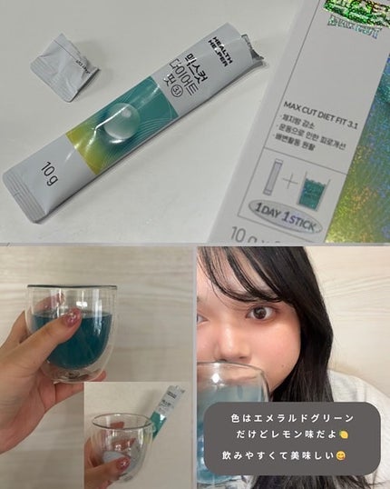 MAX CUT ダイエットFIT3.1 /ヘルスヘルパー/美容ドリンクを使ったクチコミ(5枚目)
